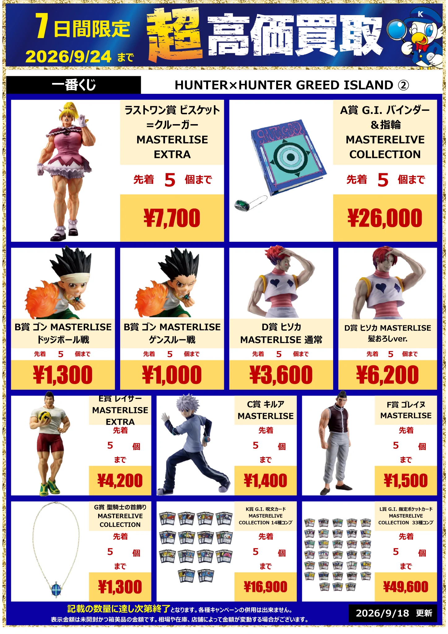 WonderGOO(ワングー)中古担当 on X: 