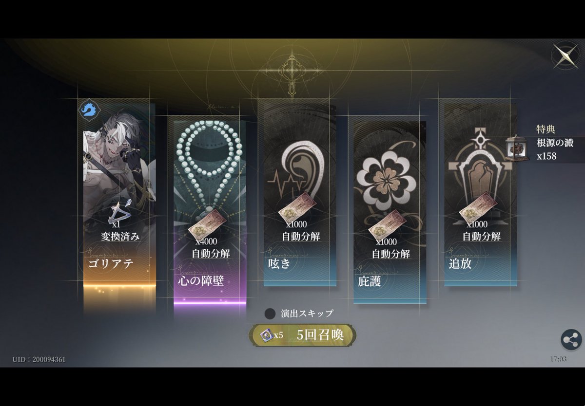 sky62272991's tweet photo. これが60連の成果…！ https://t.co/9g8fMTYDgf