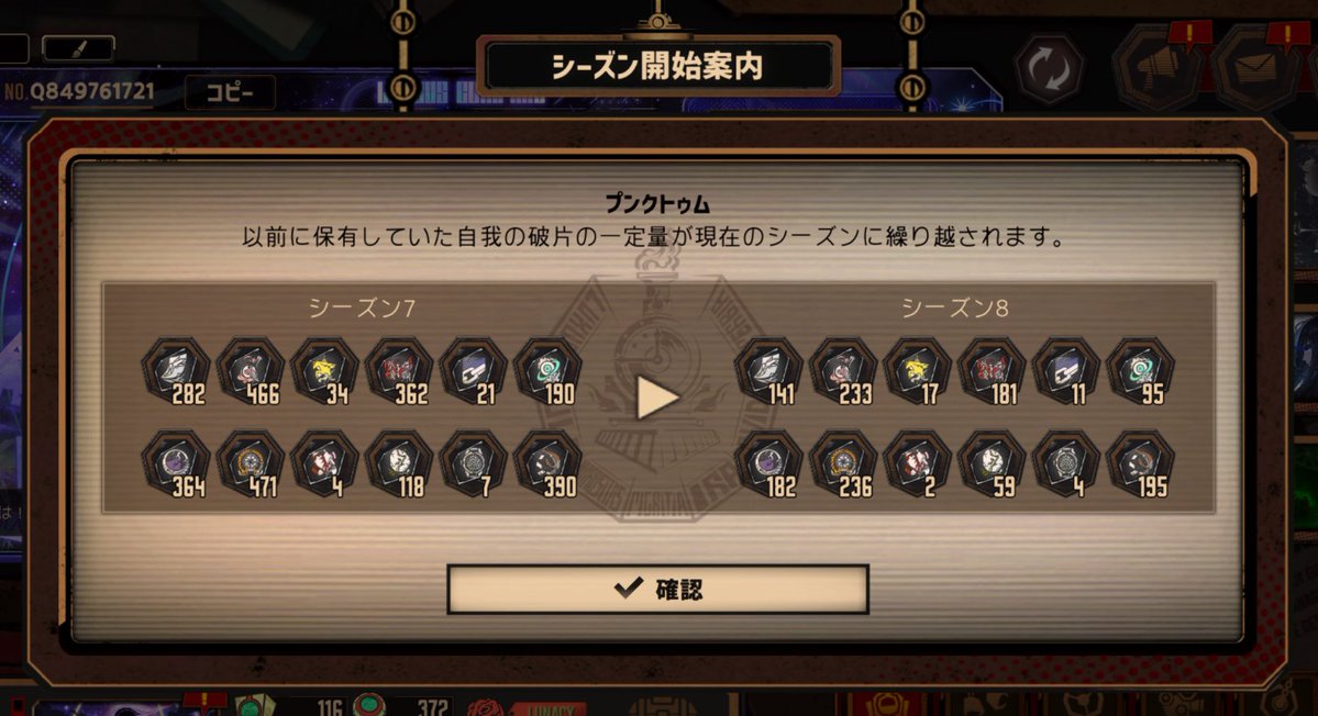 mogec0's tweet photo. おっ新シーズンに少し引き継ぎしてくれるんだやさし～… https://t.co/2KD8Sn1HiB
