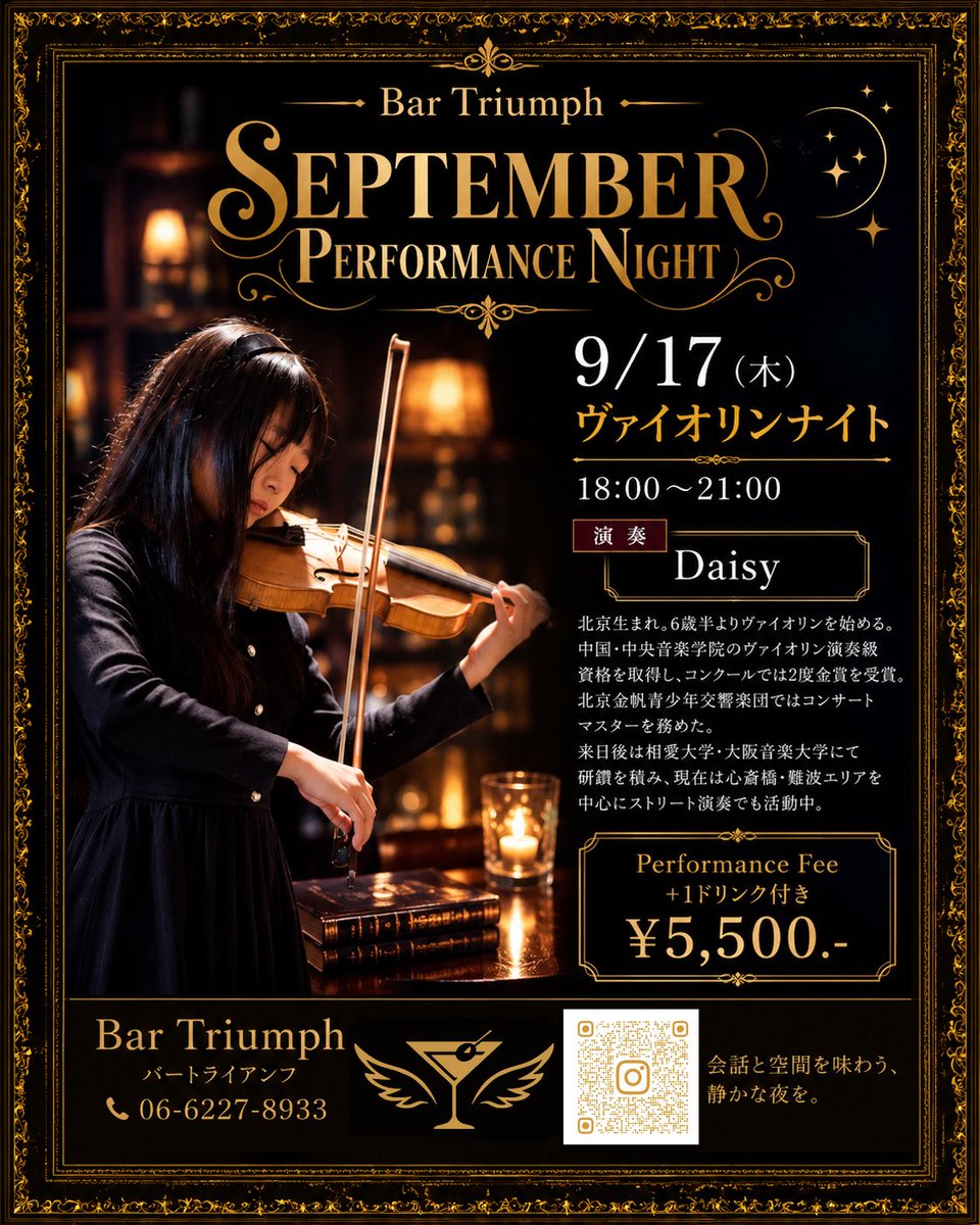 BarTriumph's tweet photo. 大阪・宗右衛門町
バー トライアンフです

本日はPerformance Night
ヴァイオリンナイト🎻

秋の長雨のはざま
空気の澄んだ心地よい夜に、
心震わせる音色をお楽しみください

🕰️18:00〜21:00
Performance Fee ¥5,500.-
（＋1drink🍸）

皆様にお会いできますことを
クルー揃ってお待ちしております https://t.co/liXeILvh9h