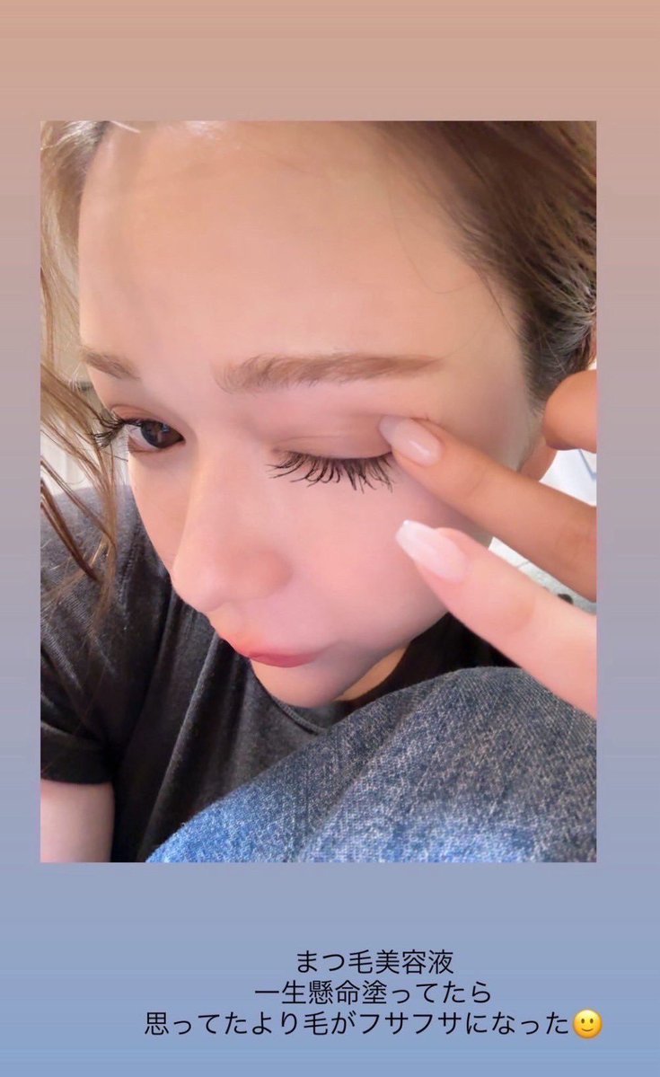 726_ktm's tweet photo. まつ毛といったら村重先生。
見習ってマツ育としてまつ毛美容液を使い始めたんだけど、1,980円なのに自まつ毛がぐんぐん伸びる感じでかなり当たり！！！これ使い始めてから存在感も出てきて、すっぴんでも”顔面つよっっ‼️”てなるからこれはリピ候補かも✍🏻 https://t.co/ZMGmUk33Sb