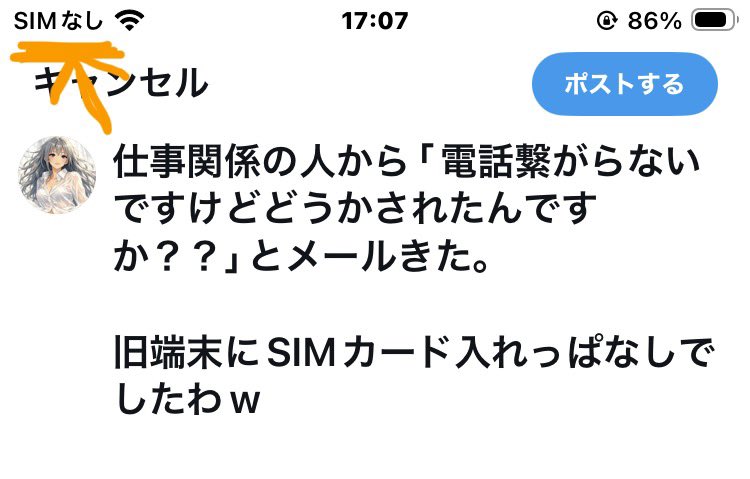 rumi_rumix's tweet photo. 仕事関係の人から｢電話繋がらないですけどどうかされたんですか？？｣とメールきた。

旧端末にSIMカード入れっぱなしでしたわw https://t.co/ma86vWIEAi