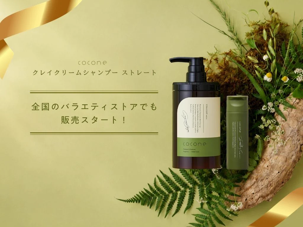 cocone(ココネ公式) (@cocone_brand) / X