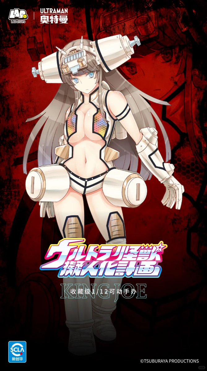 HiuJoek's tweet photo. #LADoTOYS
『怪獣娘~ウルトラ怪獣擬人化計画~』第3弾キャラクターを公開！ 

「宇宙ロボット キングジョー」1/12スケール 可動フィギュア

COMING SOON! https://t.co/tchCYoAJth