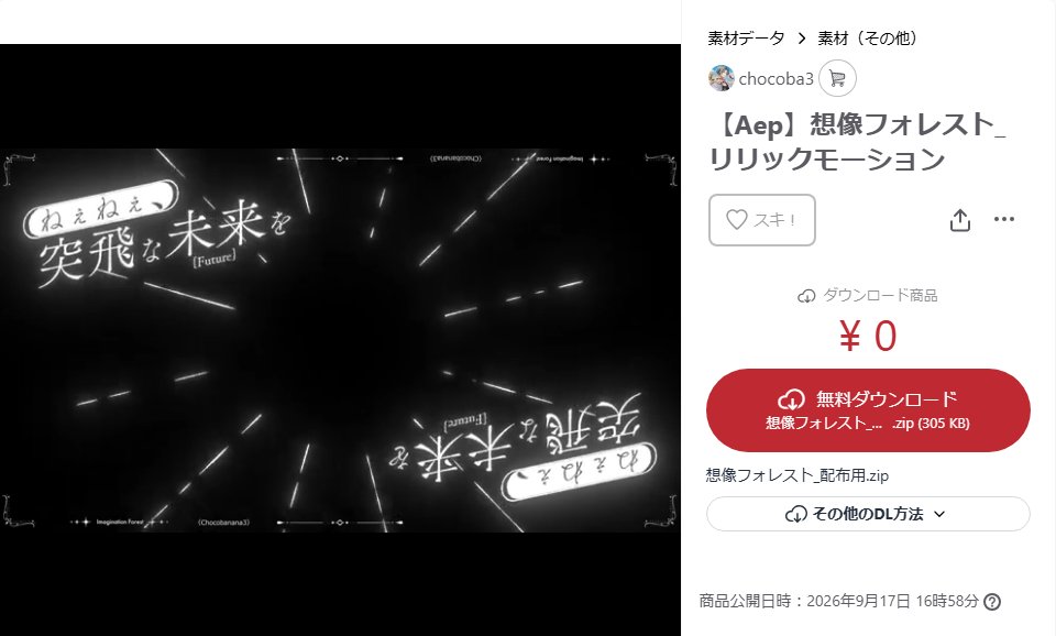 choco3_eizo's tweet photo. 【Aep】想像フォレスト_リリックモーション
公開しました！
(枠やシーンチェンジ素材は含んでいません)
注意事項よく読んでご利用ください。
https://t.co/MBUbNciEbh https://t.co/eod6v7R2mW