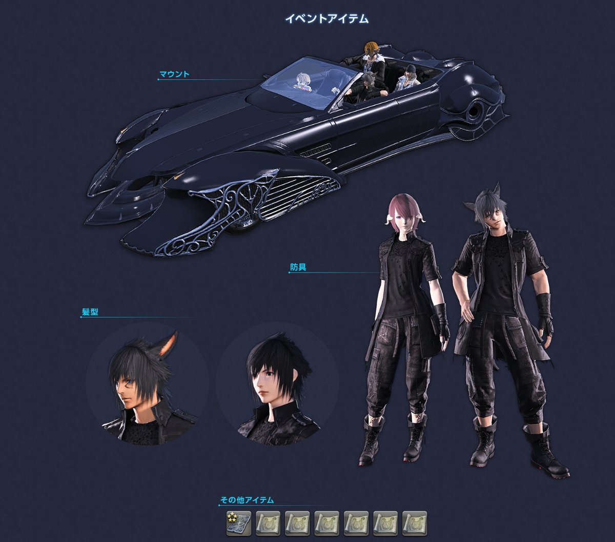 umadori0726's tweet photo. 【FF14】9月24日から「FFXIV × FFXV」コラボが再演決定！！レガリアマウントやノクティスの装備がゲットできる！
 https://t.co/hfjjiKtZ2D : #FF14 https://t.co/ONcPM0ulzb