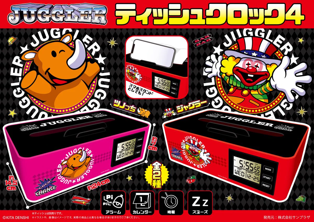 SUNPLAZA（E）GOODS on X: 