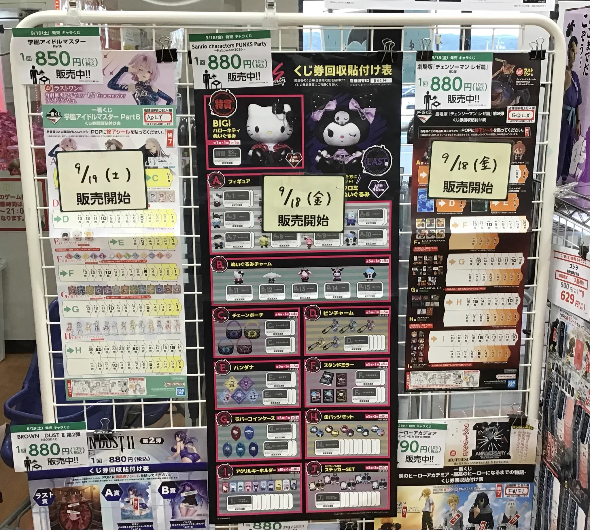 スマ本屋 三洋堂 瑞浪中央店【スポーツジムアクトスWill_G/100円