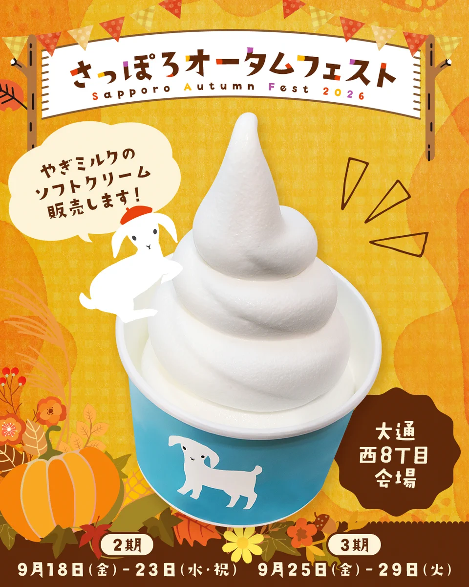 やぎミルク専門店プティ・シェーヴル🐐 on X: 