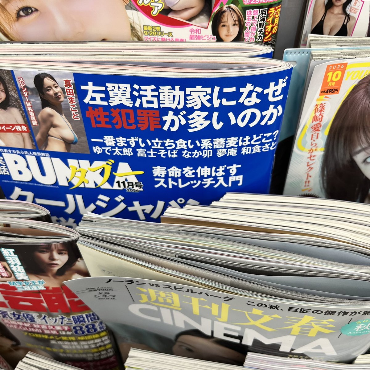 DIGGIN_EVERYDAY's tweet photo. 凄い見出しやな�� https://t.co/CHlSI7Abjm