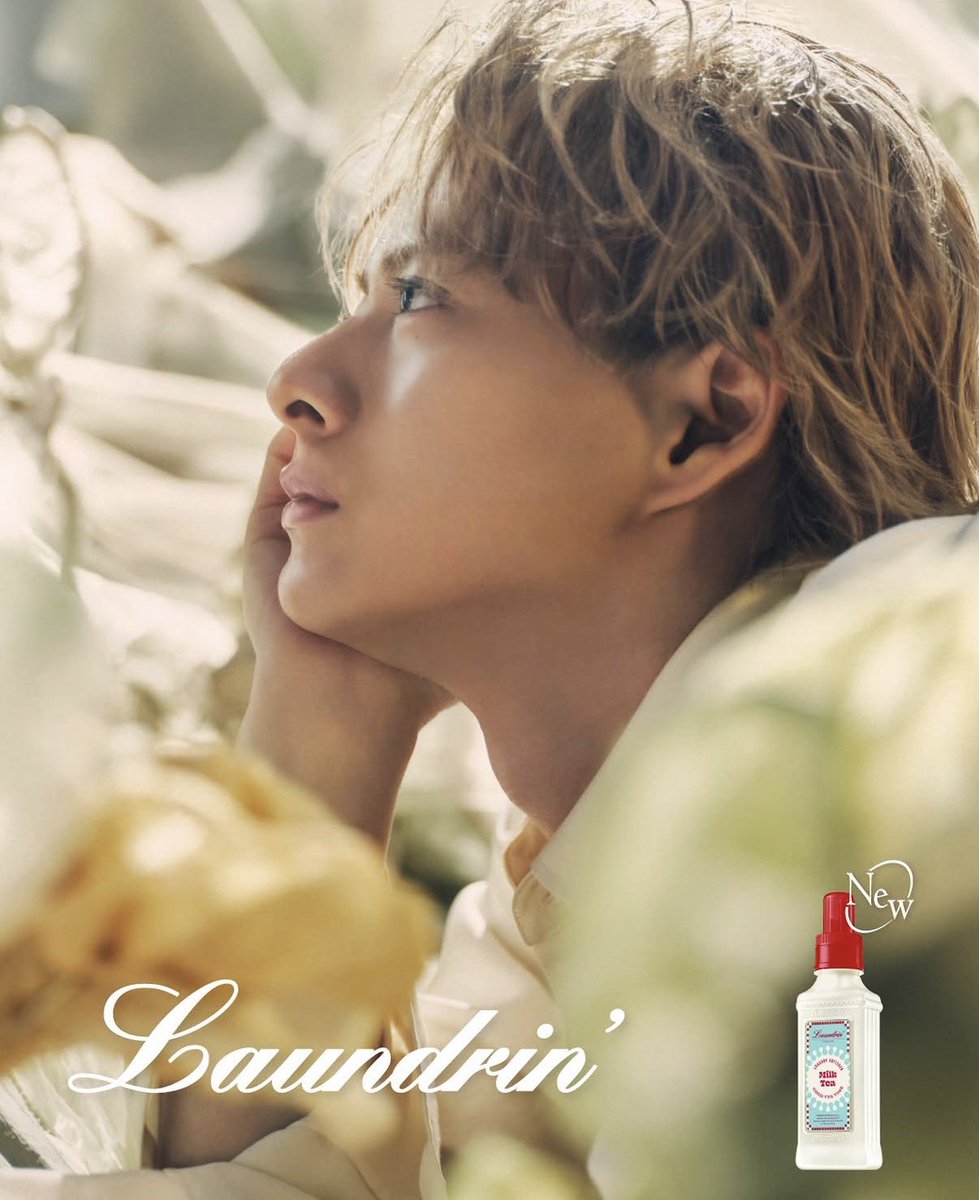 vgi_cf's tweet photo. ミルクティーが気になる🙋‍♀️

#ランドリン
#ネイチャーラボ
 #ミルクティー 
#平野紫耀 https://t.co/ybZoq7oVWe