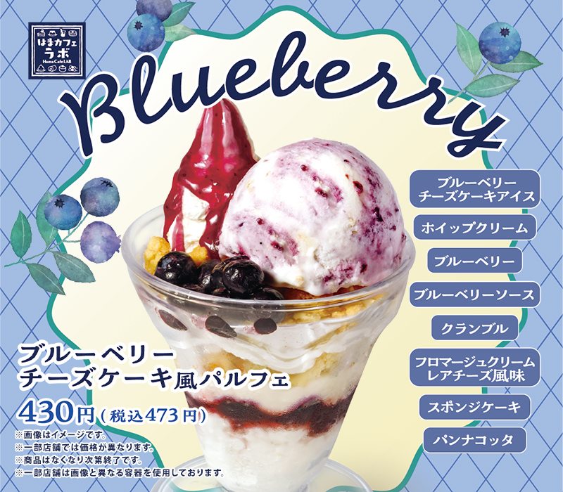 hamasushi_jp's tweet photo. ひと口頬張れば、まるでブルーベリーチーズケーキ…💜✨

贅沢な味わいをぜひお楽しみください❣🥺

#はま寿司 #ブルーベリーチーズケーキ風パルフェ https://t.co/d3eqEEgmEa