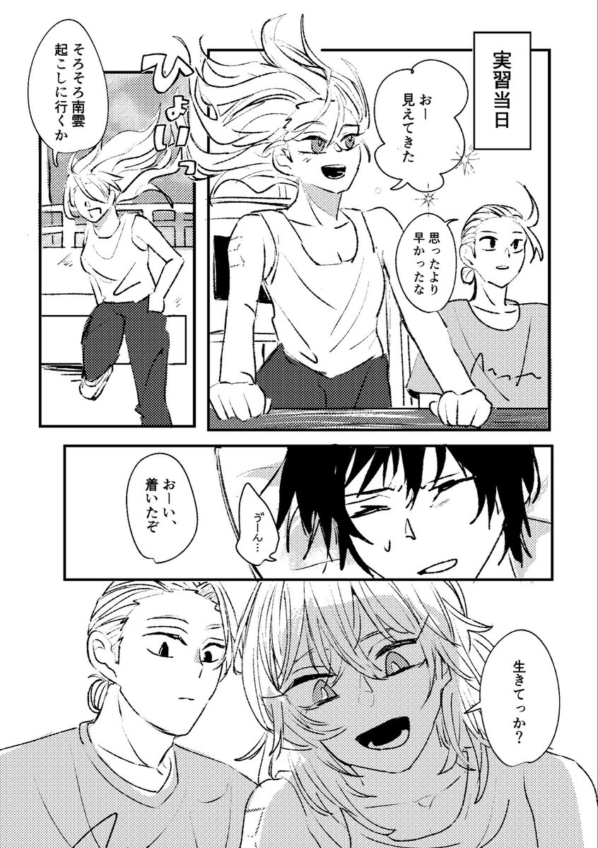 Liknc377's tweet photo. 10月のskdyイベントの新刊通販分予約開始しました⏬

10.11(日) COMIC CITY SPARK21
A5 70㌻　漫画　赤坂南CPなし　
¥800(会場頒布価格) https://t.co/a3b6zN19ae