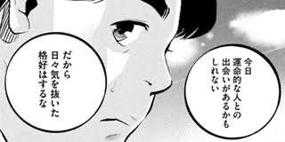 Magic_boy69's tweet photo. 【ナンパのモチベが爆上がりする漫画2選】

①ピックアップ

闇金ウシジマくんの作者が描いた最高傑作。
非モテの主人公がナンパや仕事を通じて、どんどん洗練されていく姿に引き付けられる。

②ぼくは愛を証明しようと思う。

言わずと知れた名作、面白すぎて徹夜確定。
小説も超オススメ。

読むだけで「俺もやったろ！」と行動欲が
爆発するからまだの人は絶対抑えておいて。