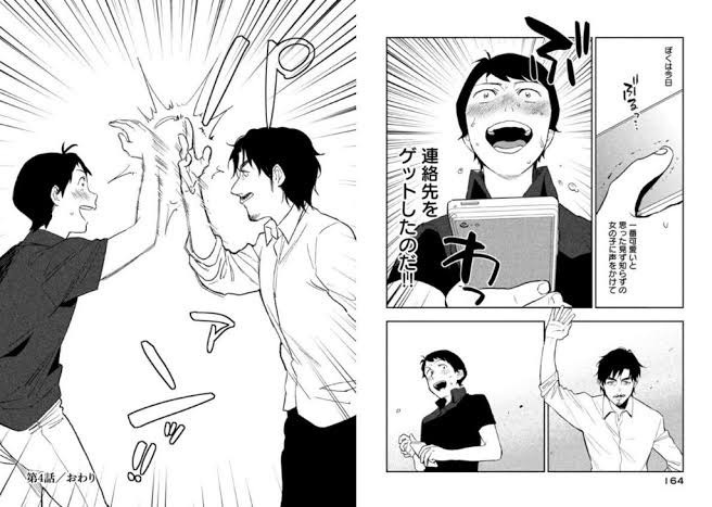 Magic_boy69's tweet photo. 【ナンパのモチベが爆上がりする漫画2選】

①ピックアップ

闇金ウシジマくんの作者が描いた最高傑作。
非モテの主人公がナンパや仕事を通じて、どんどん洗練されていく姿に引き付けられる。

②ぼくは愛を証明しようと思う。

言わずと知れた名作、面白すぎて徹夜確定。
小説も超オススメ。

読むだけで「俺もやったろ！」と行動欲が
爆発するからまだの人は絶対抑えておいて。