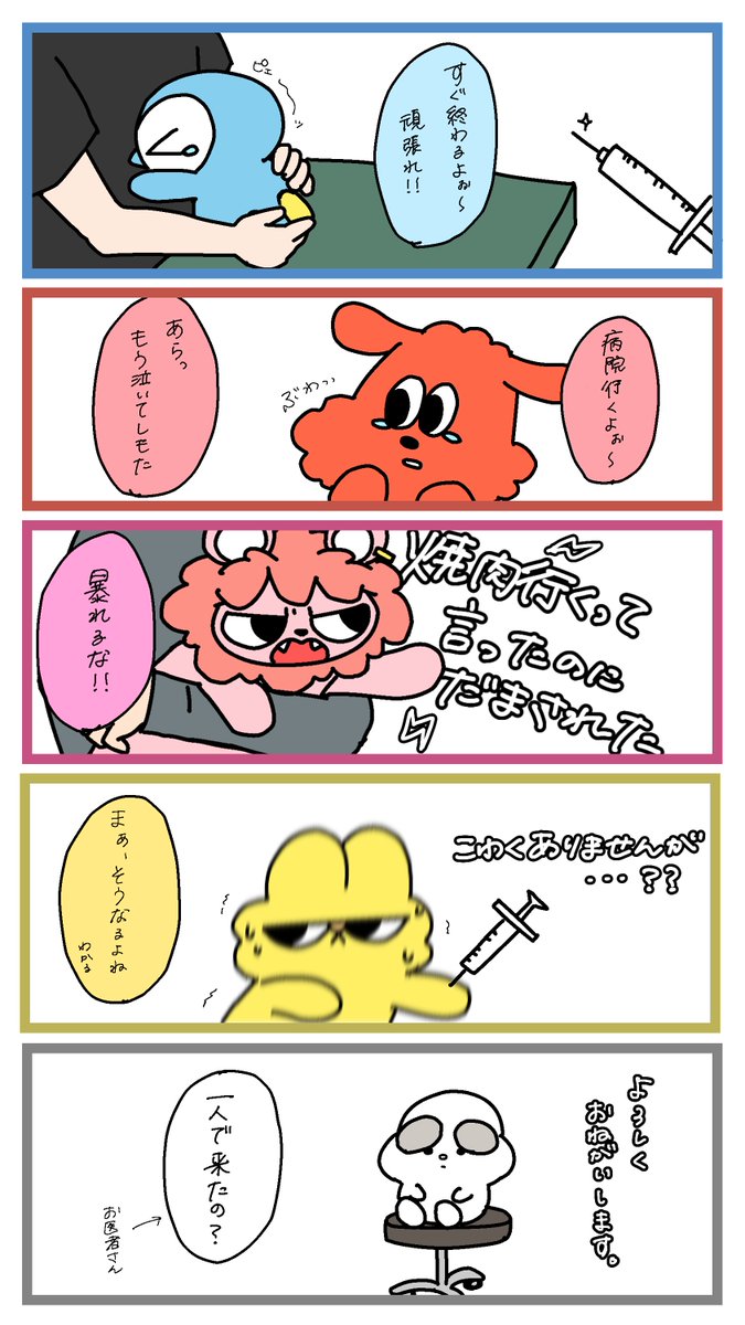 3kitty_milk's tweet photo. 病院 https://t.co/IxuLVxQ4b3