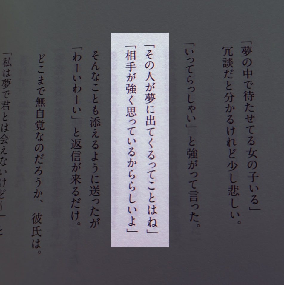 0z1z_'s tweet photo. 『#きみに花束みたいな愛あげる』より抜粋 https://t.co/hcGUfIbmlO