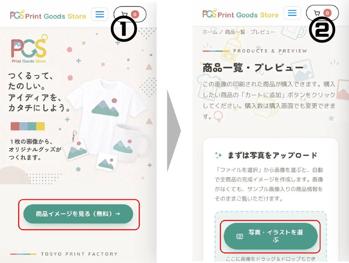printgoodsstore's tweet photo. Print Goods Storeの使い方🎨
📷画像を1枚アップロード
👕グッズ仕上がり一覧を比較
🛒気に入ったらそのまま購入！

簡単3ステップでオリジナルグッズが作れます🎶
👇詳しい使い方はブログにて🔗
https://t.co/X11pYZ5FX2 https://t.co/hRJSJbYTQZ