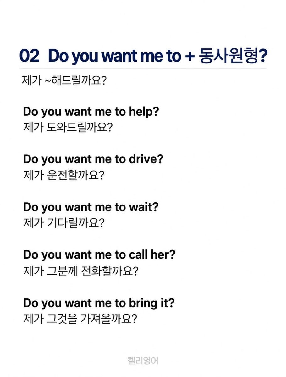 honeytip_backup's tweet photo. 영어 초보라면 먼저 외워야 할 초간단 문장 패턴 10 https://t.co/DqJwcyWRQm