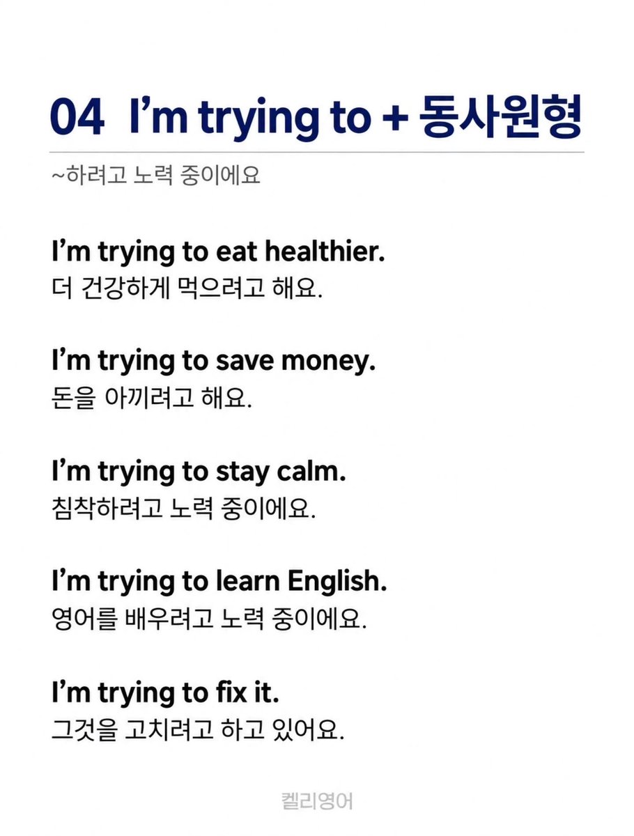 honeytip_backup's tweet photo. 영어 초보라면 먼저 외워야 할 초간단 문장 패턴 10 https://t.co/DqJwcyWRQm