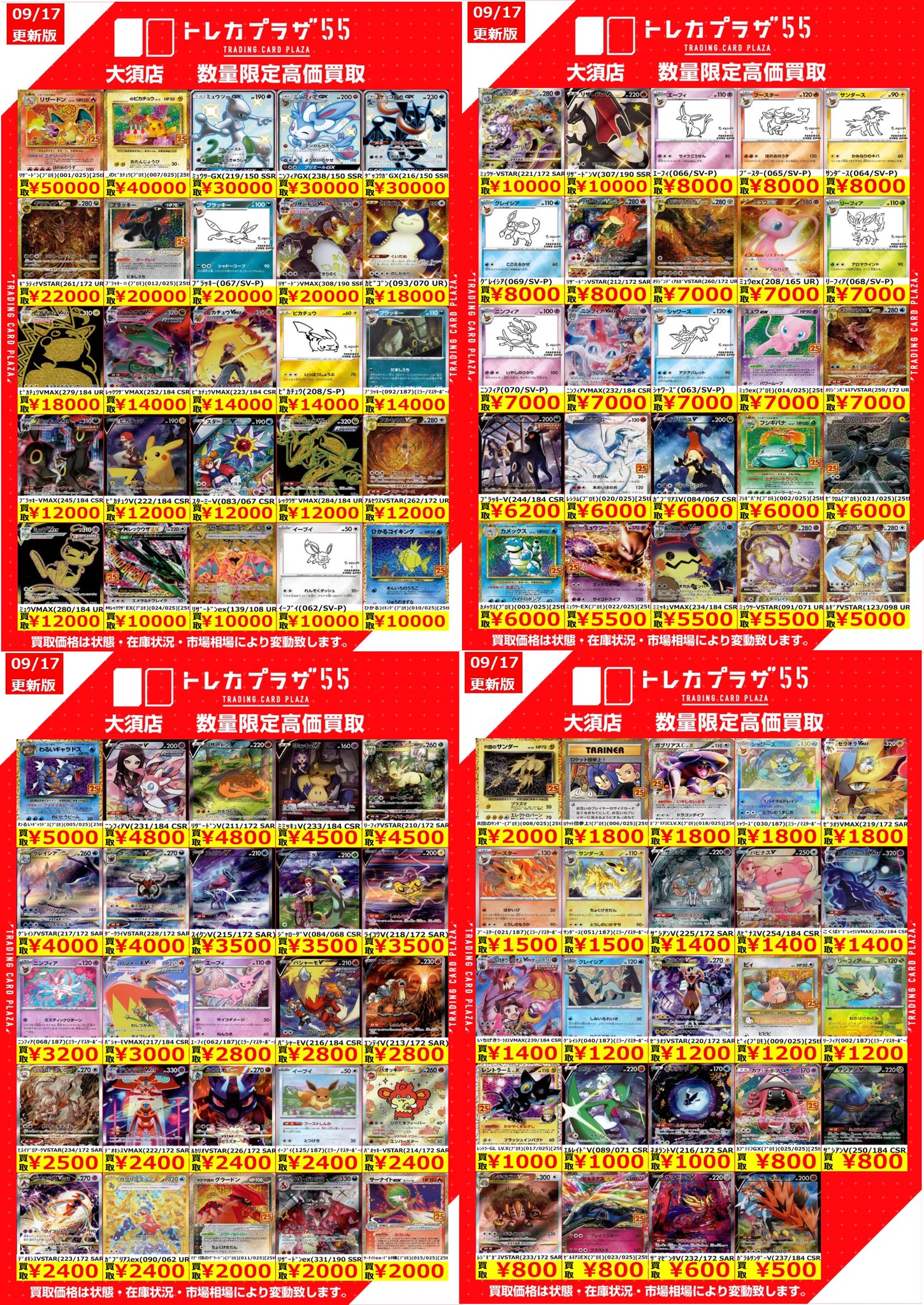 トレカプラザ55大須店🍀 on X: 