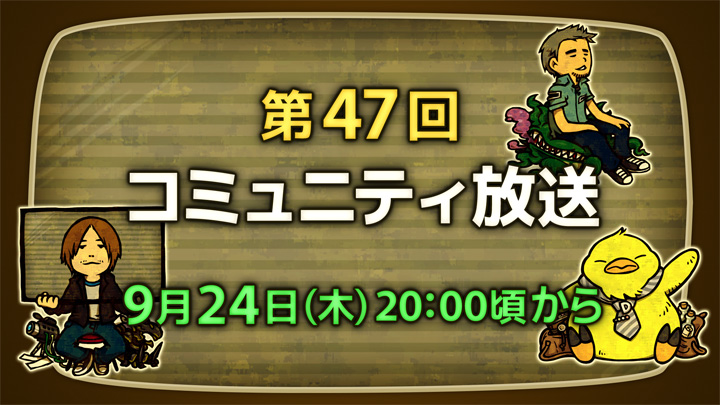 FF_XIV_JP's tweet photo. 【 第47回 #コミュニティ放送 】
🗓9月24日（木）20:00頃から放送決定❗️

欧州ファンフェスの振り返り回✨
現地を訪れた3人が、会場の雰囲気やエピソードをお話しします👏

🌐 https://t.co/Zs9oiDp604 #FF14 #XIVLive #FFXIVFanFest https://t.co/ic7IrWdrBR