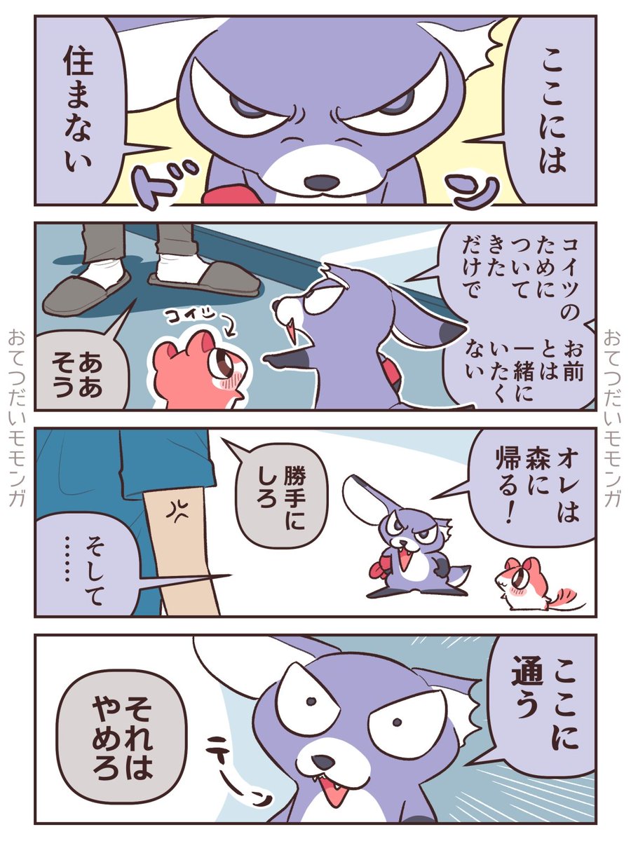 419_y_s's tweet photo. 🤝 おまけ 帰宅後 https://t.co/fpz5pEvALA