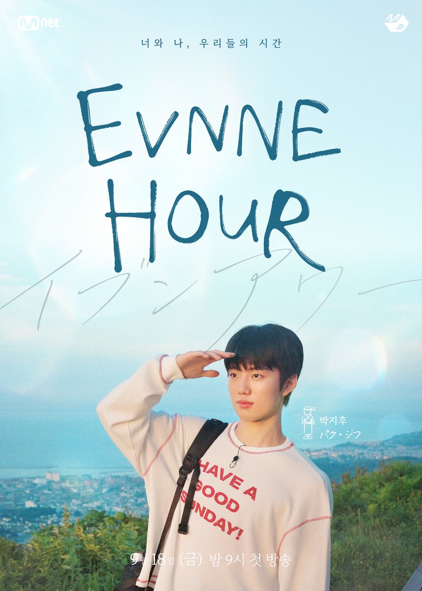 M2MPD's tweet photo. @EVNNE_official <EVNNE HOUR> Poster #PARKJIHOO ver. 

9월 18일(금) 밤 9시 Mnet 방송📺
M2 유튜브 채널 동시 공개📱

#EVNNE_HOUR #이븐아워
#EVNNE #이븐 @EVNNE_official https://t.co/76MV6Sk90j