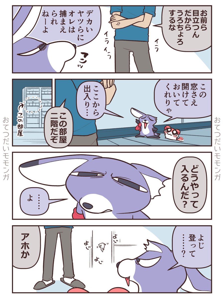 419_y_s's tweet photo. 🤝 おまけ 帰宅後 https://t.co/fpz5pEvALA