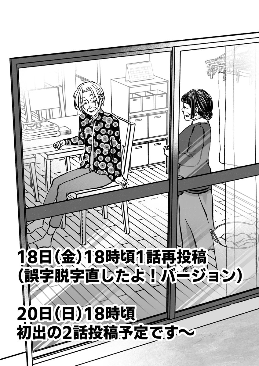 hekemede's tweet photo. 📢『古森さんの余生』、再投稿と初出の話の投稿のお知らせですよ〜 https://t.co/E6klwsPuxs
