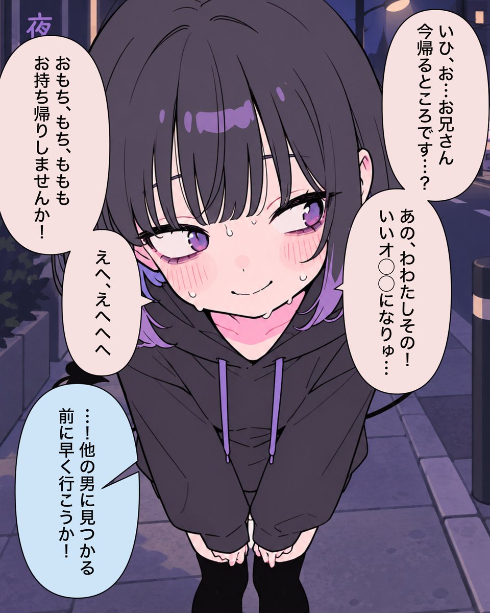 Kobichan39's tweet photo. お持ち帰りされたい陰キャサキュバス（1/2） https://t.co/AGcksj659Z