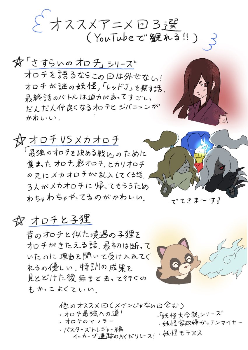 Im_silicon's tweet photo. 妖怪ウォッチのオロチにメロついてる女によるロチ語り https://t.co/dh0H1UCtmK