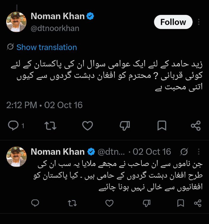 92security's tweet photo. ایک زمانے میں یہی نعمان صاحب ہمارے محترم سید زید زمان حامد صاحب کی ہر بات آگے پہنچایا کرتے تھے…

مگر یہ واقعی فتنوں کا دور ہے۔
 غزہ اور فلسطین نے بہت سے چہروں سے وہ نقاب اتار دیے ہیں جو برسوں سے اسلام، حب الوطنی اور امت کے درد کے پردے میں چھپے ہوئے تھے۔

ہمارے محترم سید زید زمان حامد صاحب نے بہت پہلے فرما دیا تھا۔۔

مسجدِ اقصیٰ اور غزہ کا رباط بڑے بڑے لوگوں کو بے نقاب کرے گا۔

اور آج وقت خود گواہی دے رہا ہے۔

کچھ لوگ برسوں پہلے جن باتوں کو مبالغہ، جنون یا دیوانگی کہتے تھے، آج انہی خطرات کی حقیقت ہماری آنکھوں کے سامنے کھل رہی ہے۔

اور یہی وہ مقام ہے جہاں ہمارے محترم سید زید زمان حامد صاحب کی دہائیوں پر محیط استقامت اور بصیرت نمایاں ہوتی ہے۔

جب بہت سے لوگ خاموش تھے، وہ بول رہے تھے۔
جب بہت سے لوگ مصلحتوں میں الجھے تھے، وہ مسجدِ اقصیٰ، یمن اور امت کے مسئلے کو مسلسل زندہ رکھے ہوئے تھے۔

جب لوگ وقتی مقبولیت کے پیچھے چل رہے تھے، وہ آنے والے طوفان کی طرف متوجہ کر رہے تھے۔

سیدی رسول اللہ ﷺ سے وفا اور امت کا حقیقی درد ہر کسی کے نصیب میں نہیں ہوتا۔ 
یہ اللہ کی عطا ہے۔

الحمدللہ، ہمیں فخر ہے کہ ہمارے محترم سید زید زمان حامد صاحب نے برسوں پہلے جن خطرات سے خبردار کیا، آج کے واقعات ان کی بہت سی تنبیہات کو ہمارے سامنے دوبارہ لا رہے ہیں۔

وقت سب کے چہرے دکھا دیتا ہے۔

اور غزہ نے بہت کچھ دکھا دیا ہے۔

مسجدِ اقصیٰ محض ایک تاریخی عمارت نہیں؛ یہ امت کی امانت، قبلۂ اول اور سیدی رسول اللہ ﷺ کی نسبت سے ہمارے دلوں کا مقدس حصہ ہے۔

اللہ ہمارے محترم سید زید زمان حامد صاحب کو استقامت دے، ان کی حفاظت فرمائے، اور ہمیں بھی حق کے لیے ثابت قدم رہنے کی توفیق عطا فرمائے۔ آمین۔
