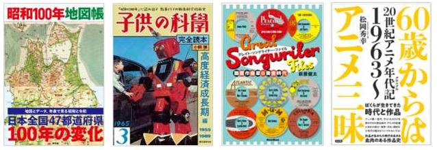 TottoriPrefLib's tweet photo. 【電子書籍】こんな本があります～昭和時代へタイムスリップ～（令和8（2026）年9月17日）
昭和元（1926）年から100年。なつかしの昭和時代を楽しく思い出してみませんか。2階郷土資料室でも昔の新聞や図書資料を展示中！
電子書籍サービス→
https://t.co/b8XAuFT1gX https://t.co/LyckhANx3y