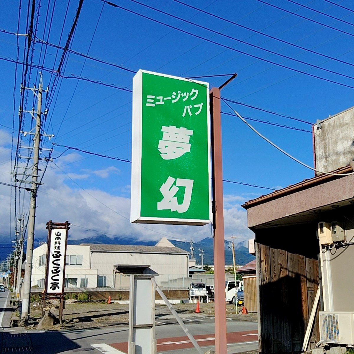 hiro_3435's tweet photo. ミュージックパブという言葉は控えていただきたい。
我々には音楽酒場という美しい母国語があるのだから https://t.co/r0HmOQABLC