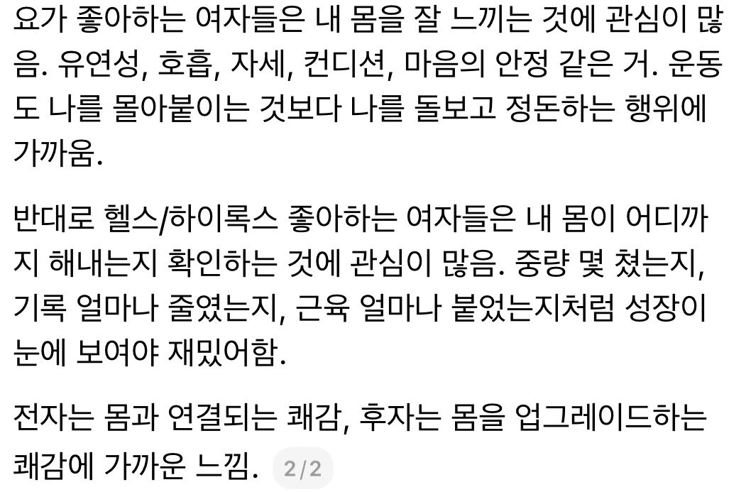 green144577's tweet photo. 본인 요가랑 필테랑 헬스랑 복싱 하는데

나를 돌보고 정돈하는 것도 포기 못하고 
내 몸을 업그레이드하는 것도 포기 못함

=욕심쟁이이실게요 https://t.co/FFjQrXIh7s