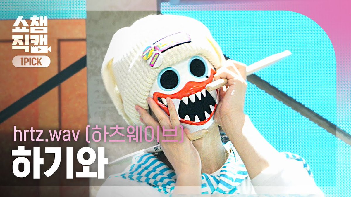 ALLTHEKPOP's tweet photo. [쇼챔직캠 4K] hrtz.wav (#하츠웨이브) - Mind + ALIVE

#윤영준 https://t.co/q5nv3vmMs1
#리안 https://t.co/MPzch5RA4u
#데인 https://t.co/p3hRsArsyH
#케이텐 https://t.co/yRju3ZBJCt
#하기와 https://t.co/lYAbgQPqD7

#SHOWCHAMPION #쇼챔피언 #hrtzwav @hrtzwav https://t.co/HIEEuWh9iD