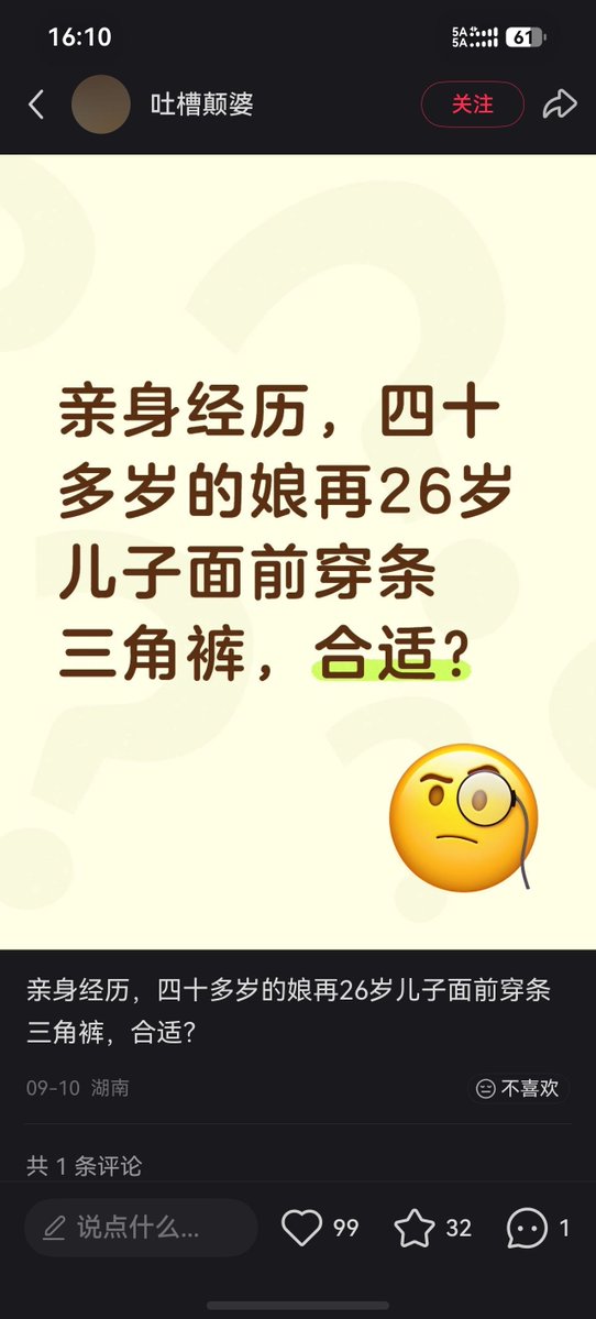 LYouu2h's tweet photo. 合适，太合适了。建议直接报名《变形计》，标题我都想好了：《震惊！26岁巨婴与他的辣妈，同住一屋为何毫无边界感？》 https://t.co/MCUhjJEd7R