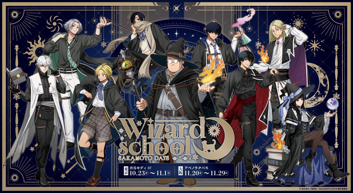 SAKAMOTO_FANS's tweet photo. 描き下ろしイラスト解禁！

TVアニメ SAKAMOTO DAYS　
POP UP SHOP 𝑾𝒊𝒛𝒂𝒓𝒅 𝒔𝒄𝒉𝒐𝒐𝒍 𝒗𝒆𝒓.

魔法学園の衣装を身にまとったキャラクターたち✨

◇ 東京：10/23〜11/1　
◇ 大阪：11/20〜11/29

#サカモトデイズ https://t.co/DpZzOQilwz