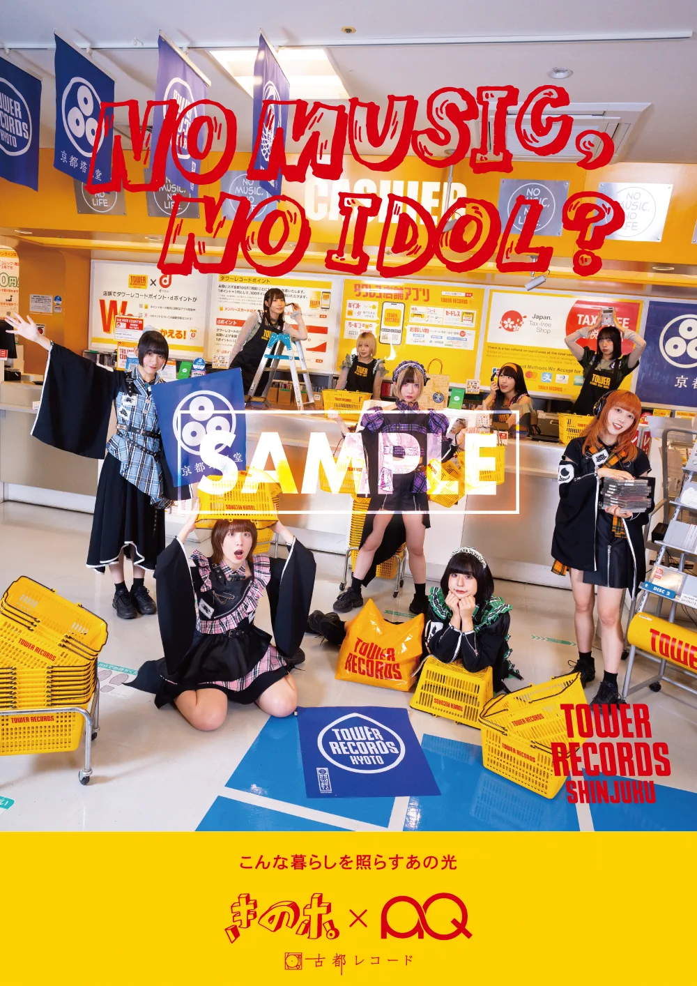 新品非売品レコードDon't wanna see me 〈oh〉 tonight タワーレコードインフォメーション on X: 