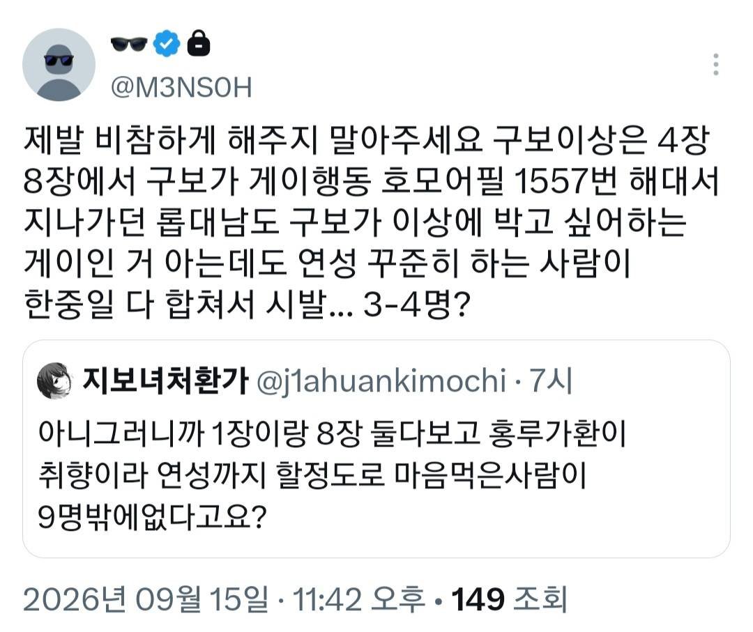 j1ahuankimochi's tweet photo. @M3NS0H 이딴 워딩 팔로워 500따리 계정에서 먼저 쓰면서 저 공격하셨으면 이런 일 일어날건 예상 하셨어야하는게 멀쩡한 두뇌 가진 사람의 사고방식 아닌가요? 혼자 접점도 없는 관련없는 사람 열폭해서 선빵 쳐놓고 찾아가서 따졌더니 회피하신거 맞잖아요 먼저 진흙탕 싸움 유도하신건 님인데 https://t.co/81VXnlQxMM