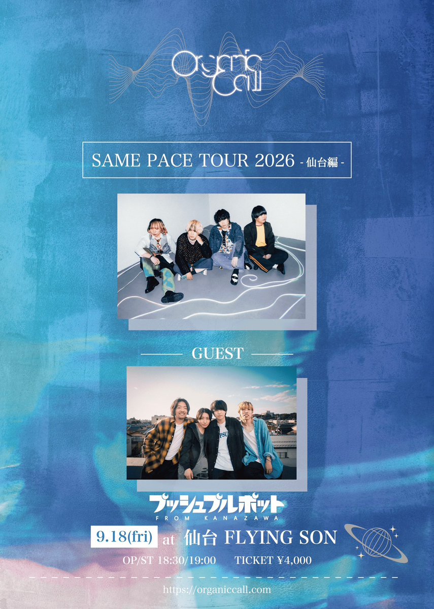 pushpullpot's tweet photo. 【本日】

Organic Call
SAME PACE TOUR 2026

仙台 FLYING SON

🎫当日券あり ¥4,300 (D代別)
物販にてツアー手売りチケットあります！

本日盟友ツーマン、宜しくお願いします
#プッシュプルポット https://t.co/K8Rpcnj28i