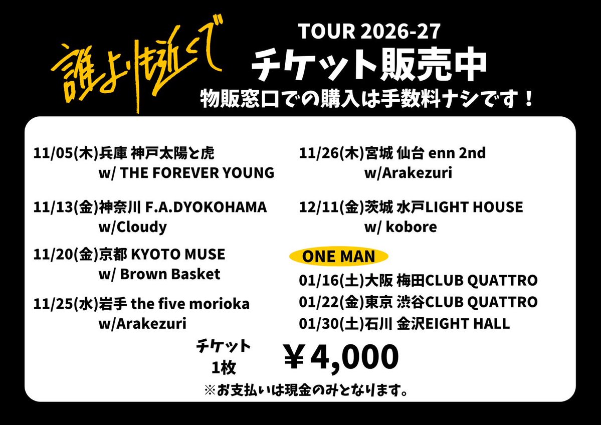 pushpullpot's tweet photo. 【本日】

Organic Call
SAME PACE TOUR 2026

仙台 FLYING SON

🎫当日券あり ¥4,300 (D代別)
物販にてツアー手売りチケットあります！

本日盟友ツーマン、宜しくお願いします
#プッシュプルポット https://t.co/K8Rpcnj28i