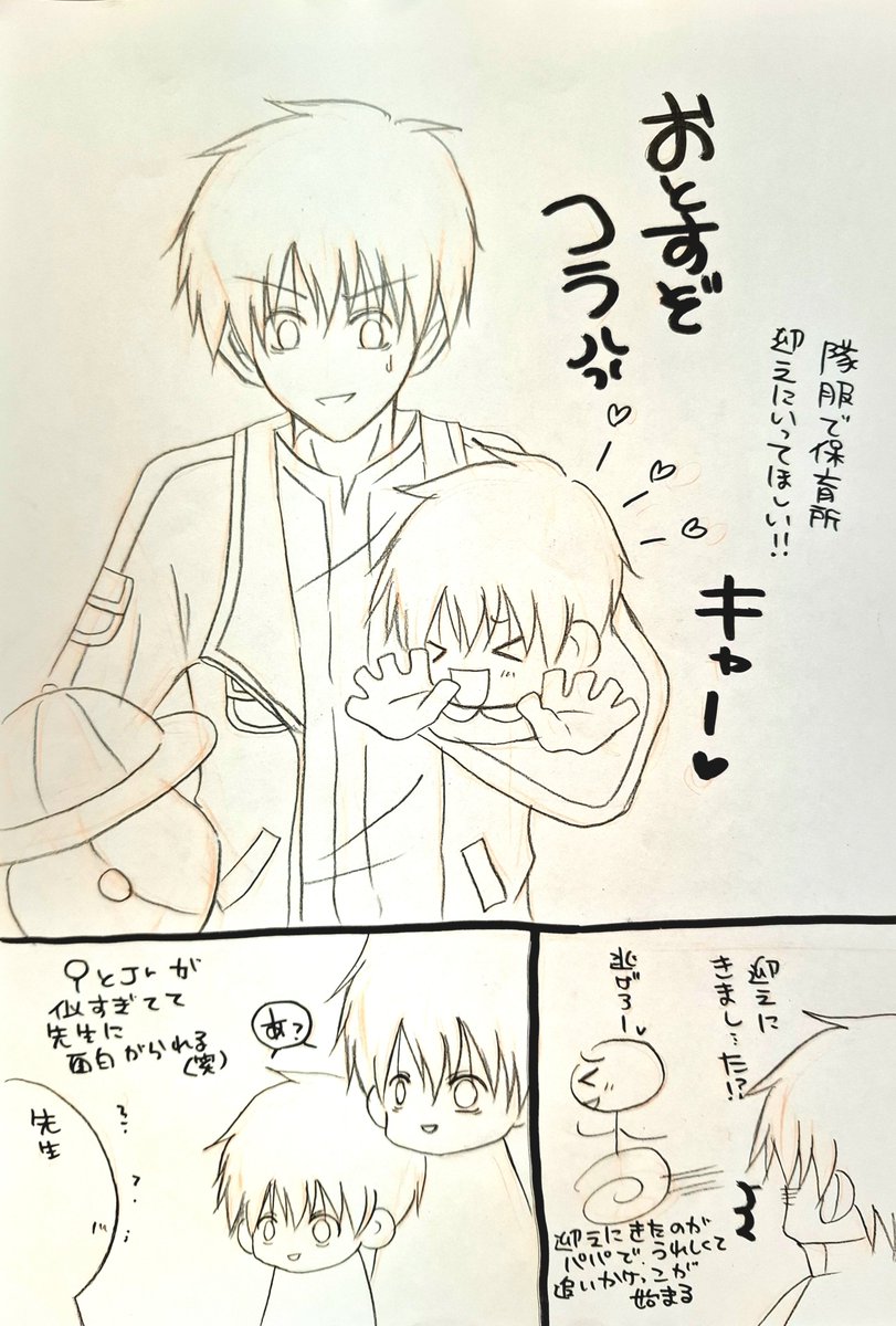 u0nmn4's tweet photo. #tgakプラス　#msmパパの夢
隊服のままお迎えに行って、片手に👶の帽子と鞄、片手に👶みたいな🔍パパ♥️
迎えにいく日常があったらいいなと✨ https://t.co/t2KA9DLEpg