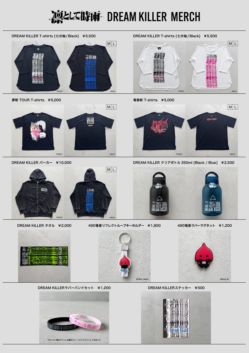 sigure_official's tweet photo. 凛として時雨 TOUR 2026 DREAM KILLER
グッズ公開
━━━━━━━━━━━━━
「凛として時雨 TOUR 2026 DREAM KILLER」グッズを公開いたしました。
9/18より通販をスタートいたします。

・通販：9/18 19:00〜
https://t.co/0BlKMN3vxQ
・会場販売：各会場 開場(OPEN) 時間の2時間前〜予定 https://t.co/7Op2tXU3rS