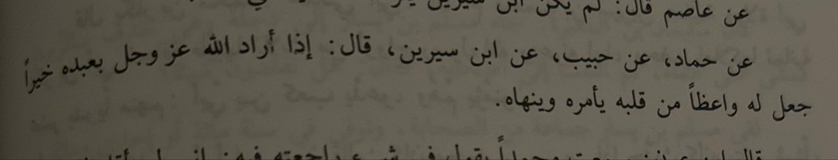 rukiyee222's tweet photo. İbn Sirin‘den: Eğer Allah(c.c) kuluna hayır dilerse, kalbinden/içinden ona emir veren ve yasaklayan bir vaiz(öğüt veren) yaratır.

Sıfatü's-Safve https://t.co/1YCKpxbI6y