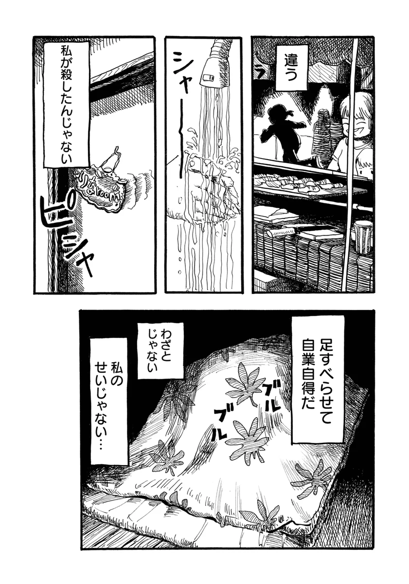 くらげバンチ【読切・新連載・漫画賞】 on X: 
