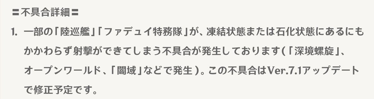 Gensen_loser's tweet photo. 11-1後半の敵が凍結とかで固めてもガトリングしてくるの不具合で草 https://t.co/SxvO51bm1T