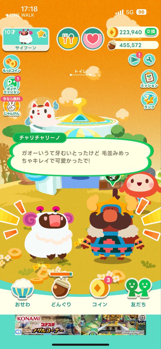 tomochin4492's tweet photo. @line_poige_jp 会話出来るの知らなかったです😂
オモロい👍
お友達にもオススメ中です😊👍 https://t.co/X0QOuiEM4T