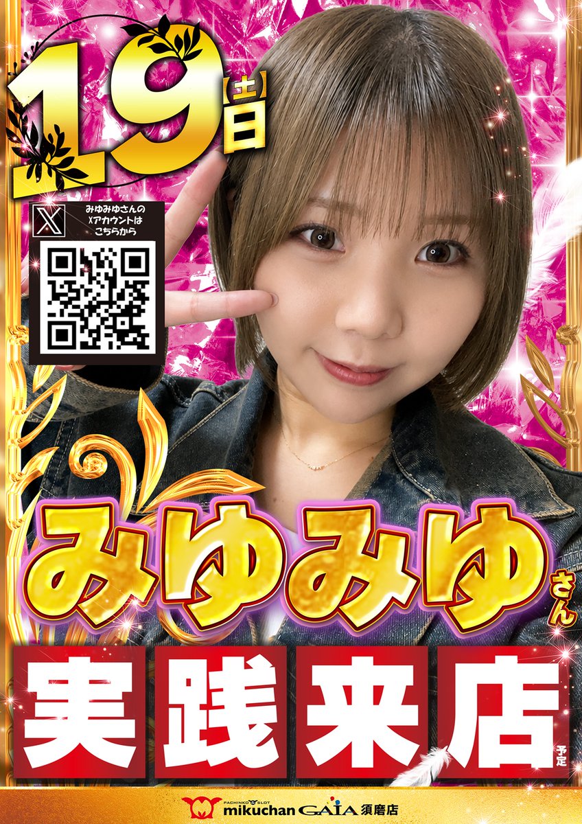 miku_suma's tweet photo. ～明日の営業のご案内～
『みゆみゆ様実践来店！』
９時45分抽選開始！
お時間までに優先入口前までお集まりください。

☆野菜セット販売会開催☆
使いやすいお野菜をセットにしました！
煮物、カレー、シチュー、炒め物、スープなど、いろいろなお料理に大活躍✨
皆様のご来店お待ちしております！ https://t.co/fhar6y7V36